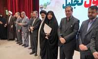تقدیر از سرکار خانم دکتر جمیله امیرزاده در سومین رویداد استانی جایزه جوانی جمعیت