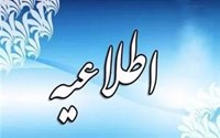 راه اندازی دوره عالی بهداشت عمومی(MPH)
