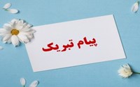 موافقت با پذیرش دانشجوی غیرایرانی در مقطع دکتری تخصصی پژوهشی رشته مهندسی بهداشت محیط در دانشکده بهداشت ارومیه 